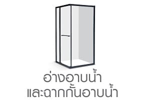 ตู้อาบน้ำ